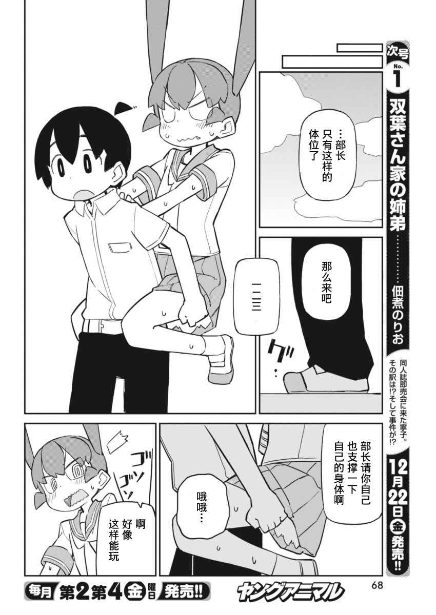 第36话7