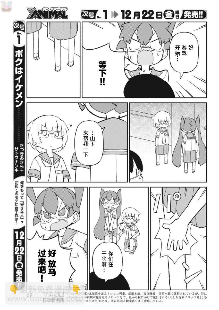 第36话8