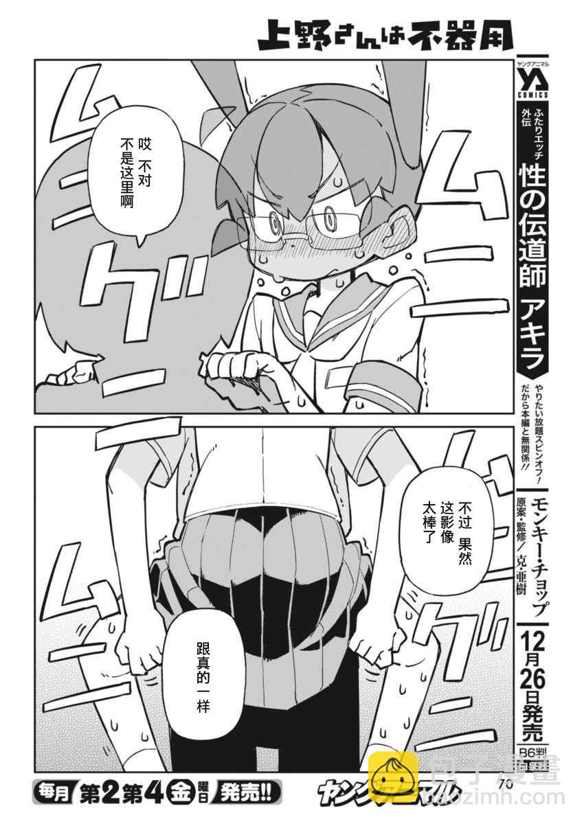 第36话9