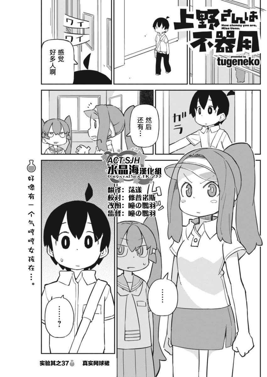 第37话0