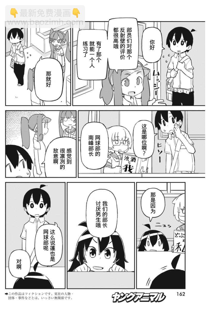 第37话1
