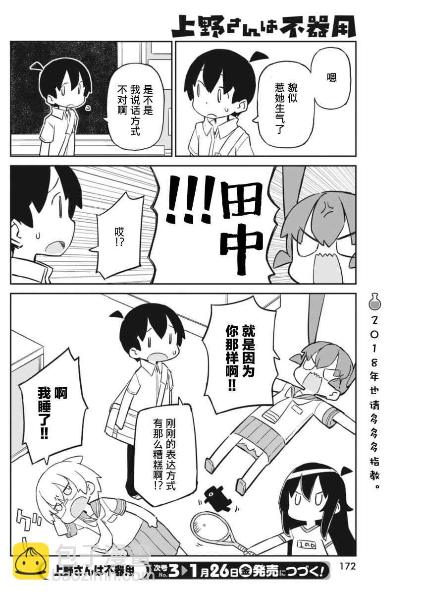 第37话11