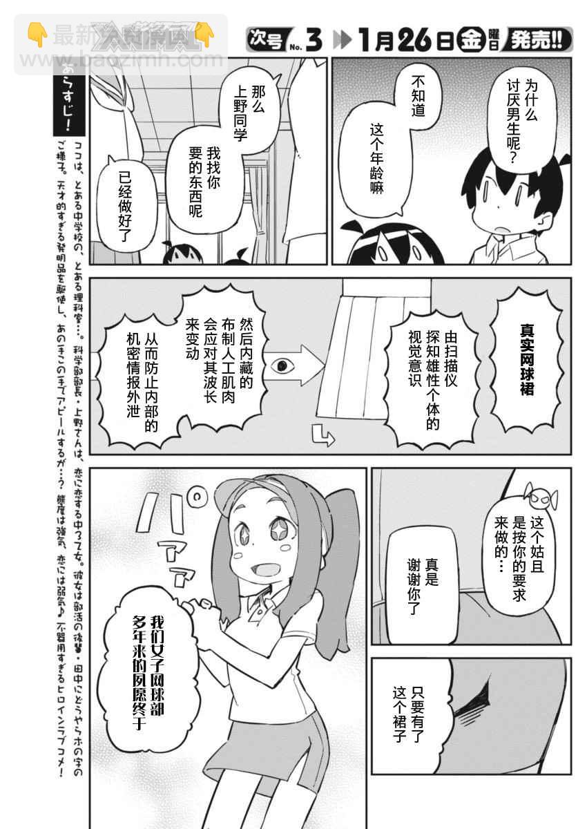 第37话2