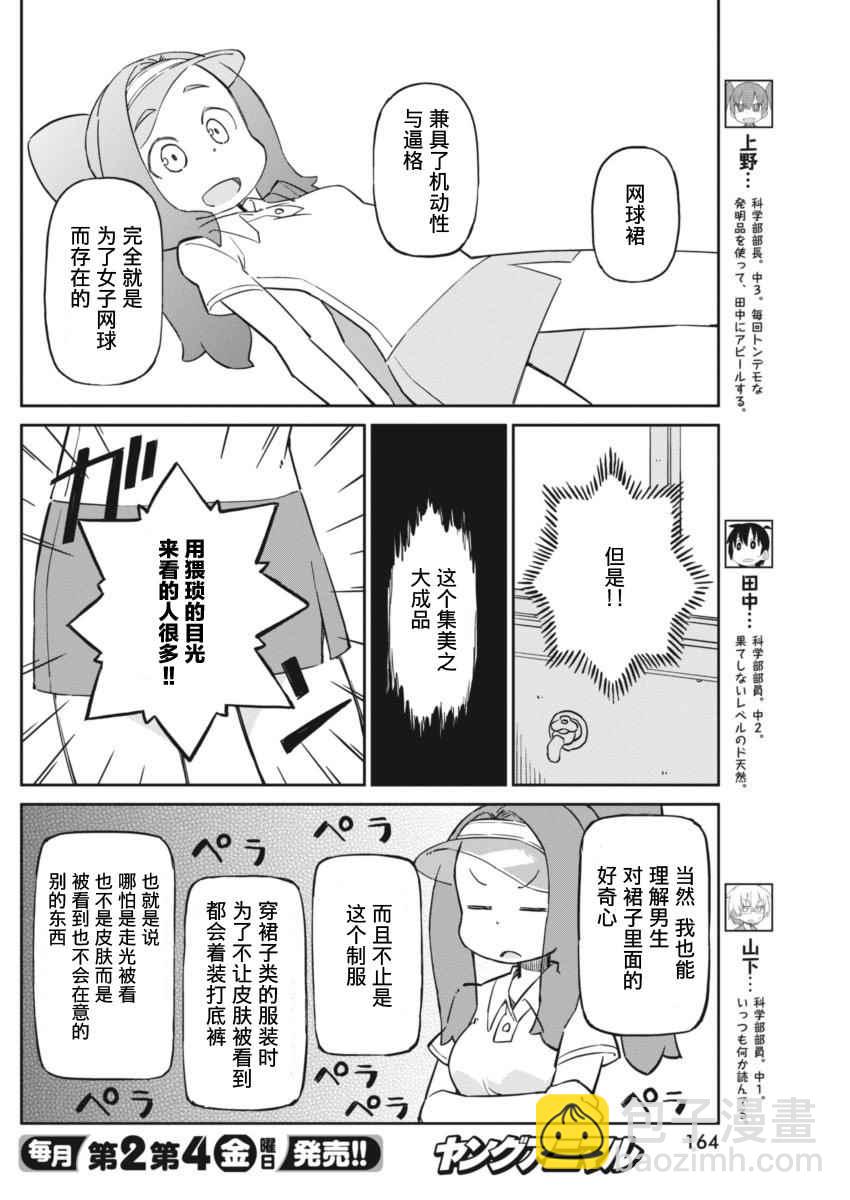 第37话3