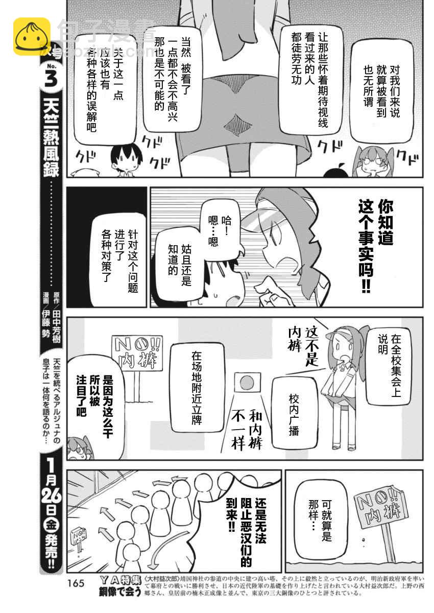 第37话4