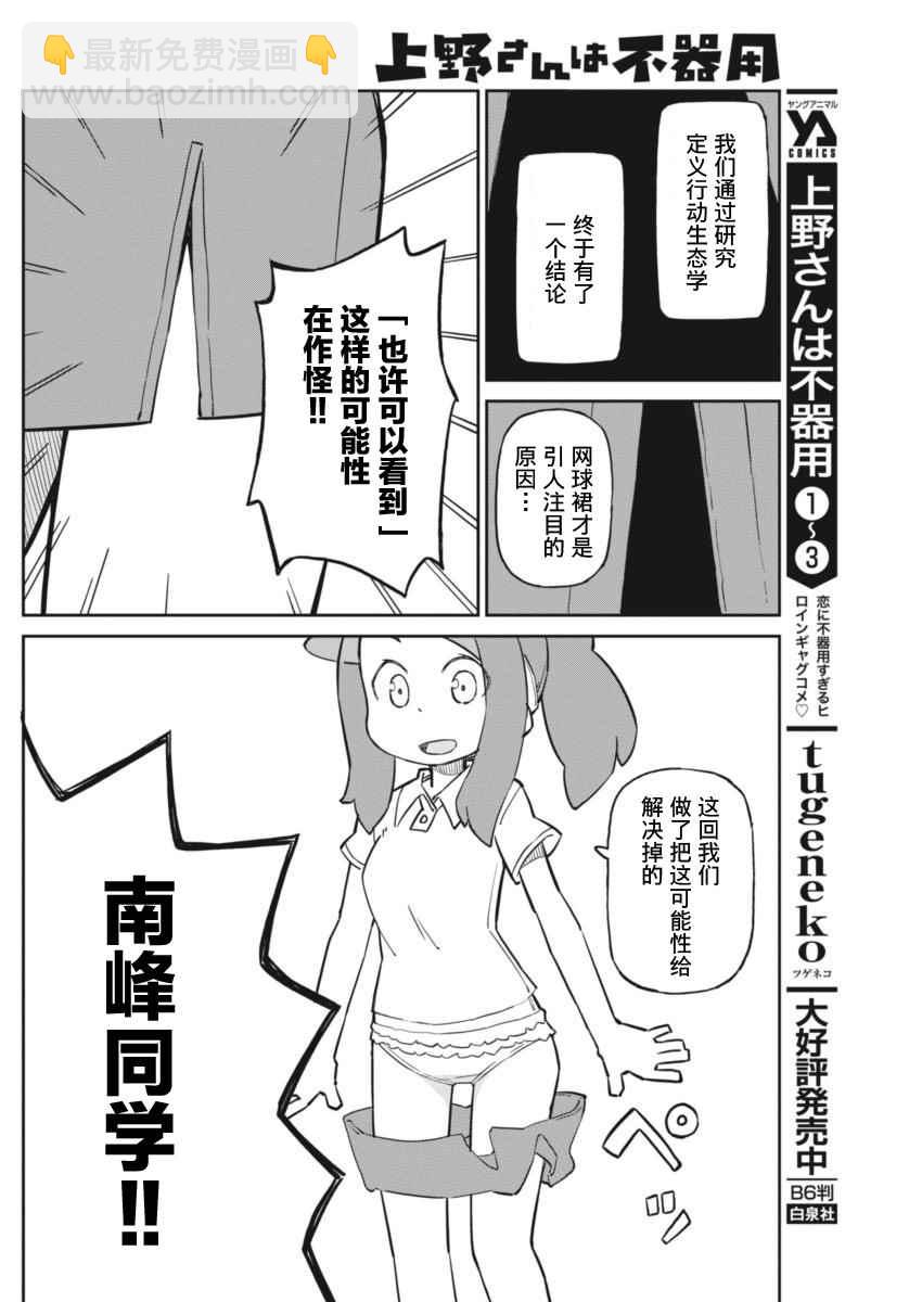 第37话5
