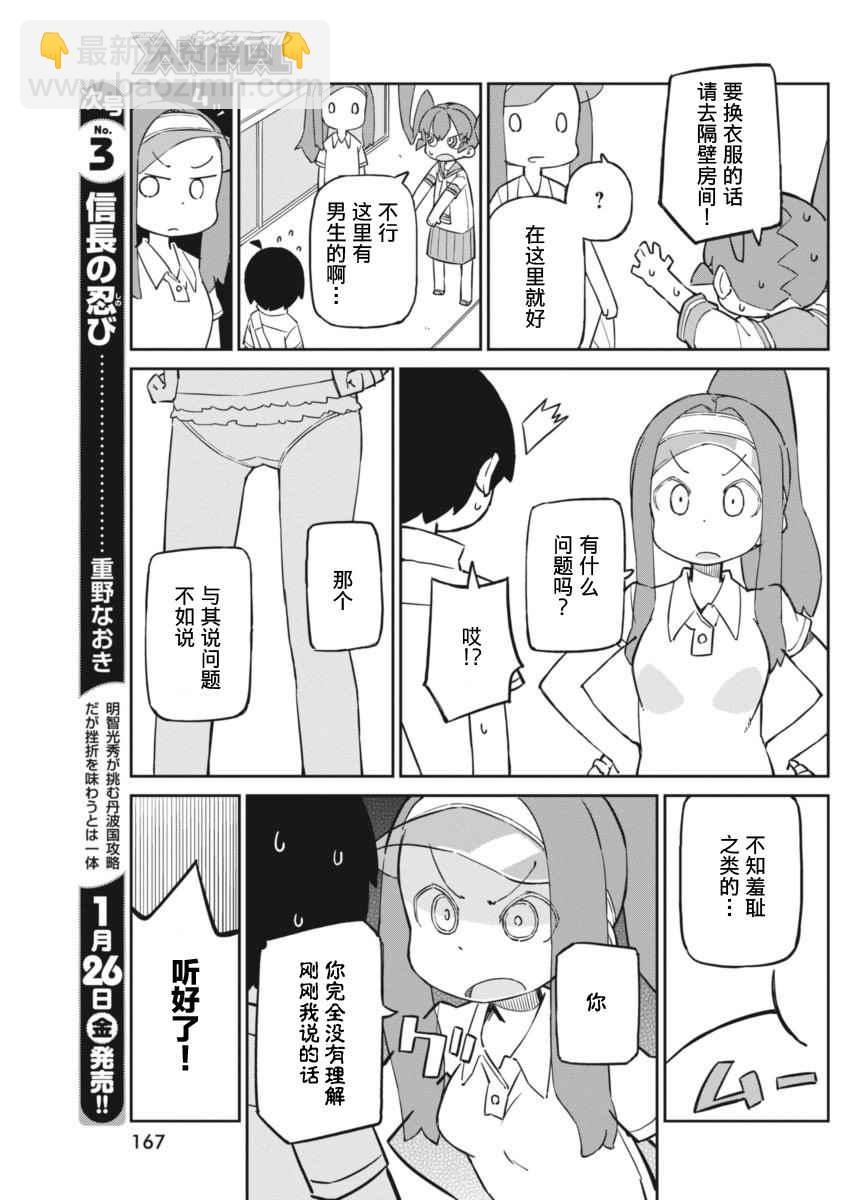 第37话6