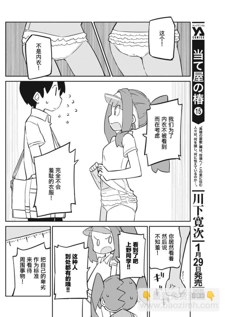 第37话7