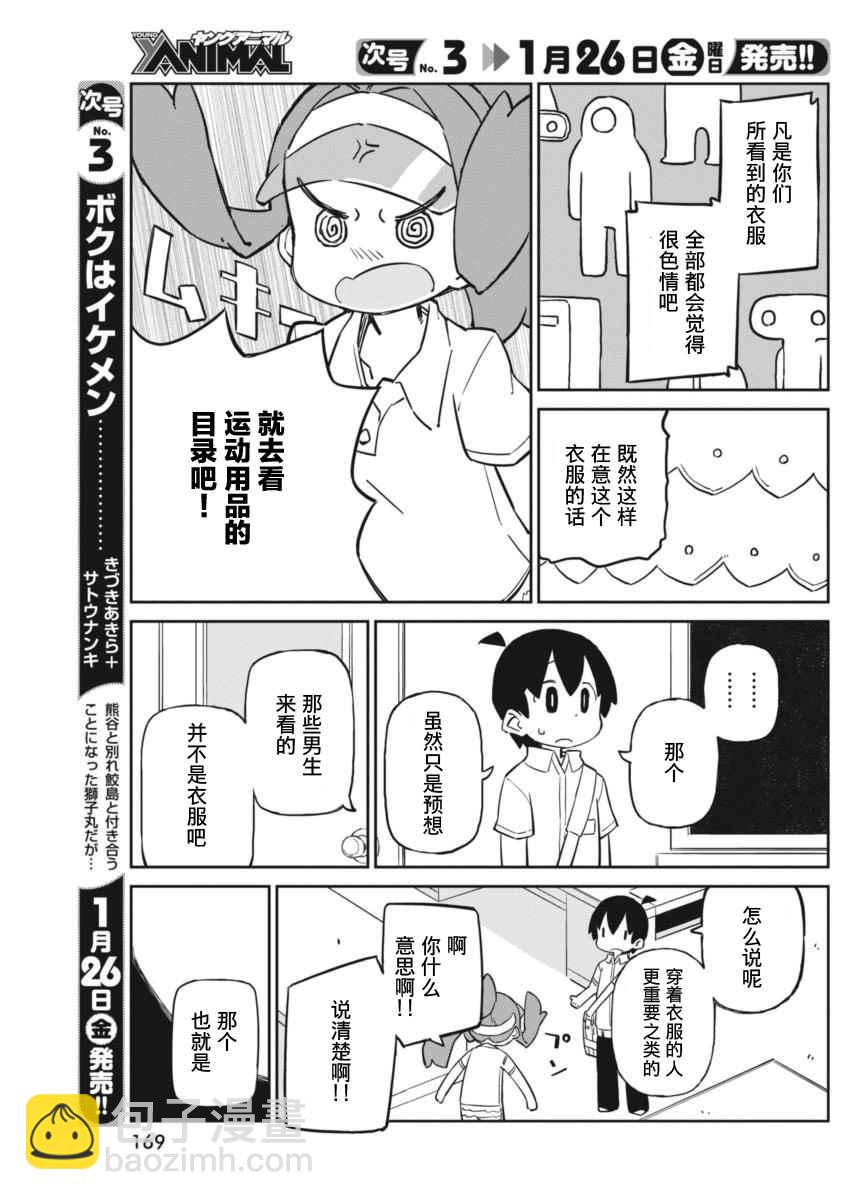 第37话8