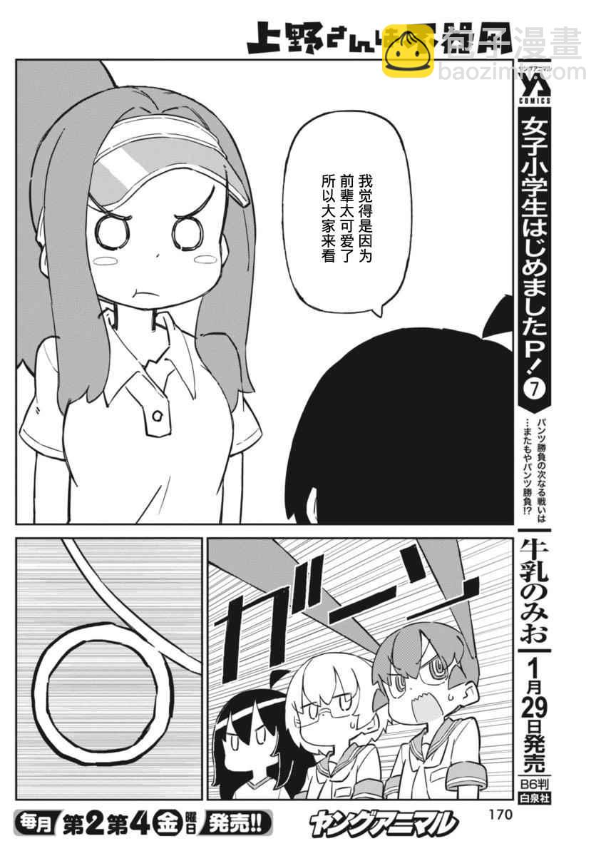 第37话9