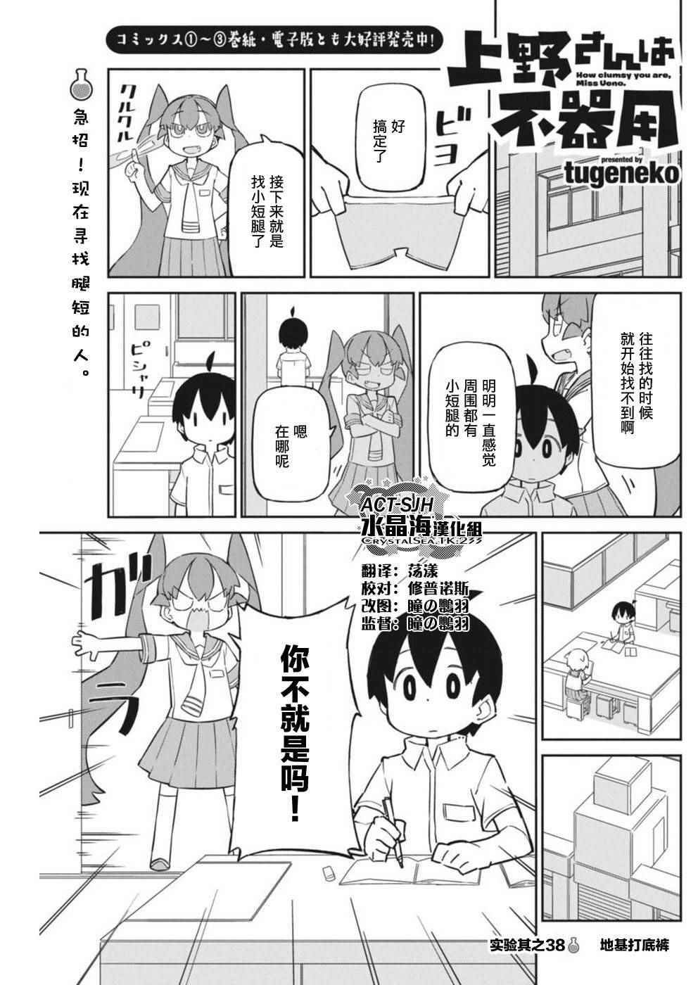 第38话0