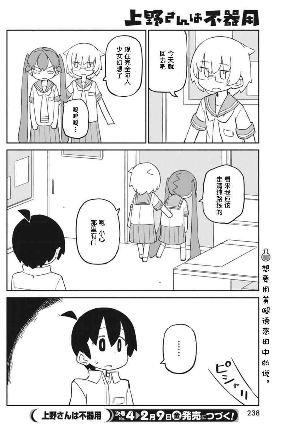 第38话11
