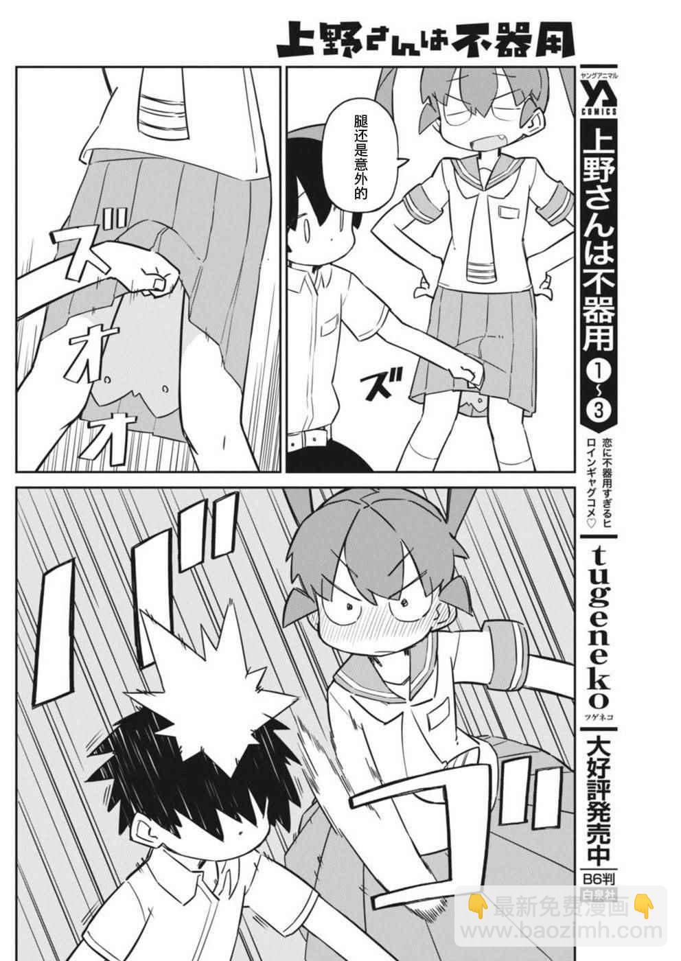 第38话3