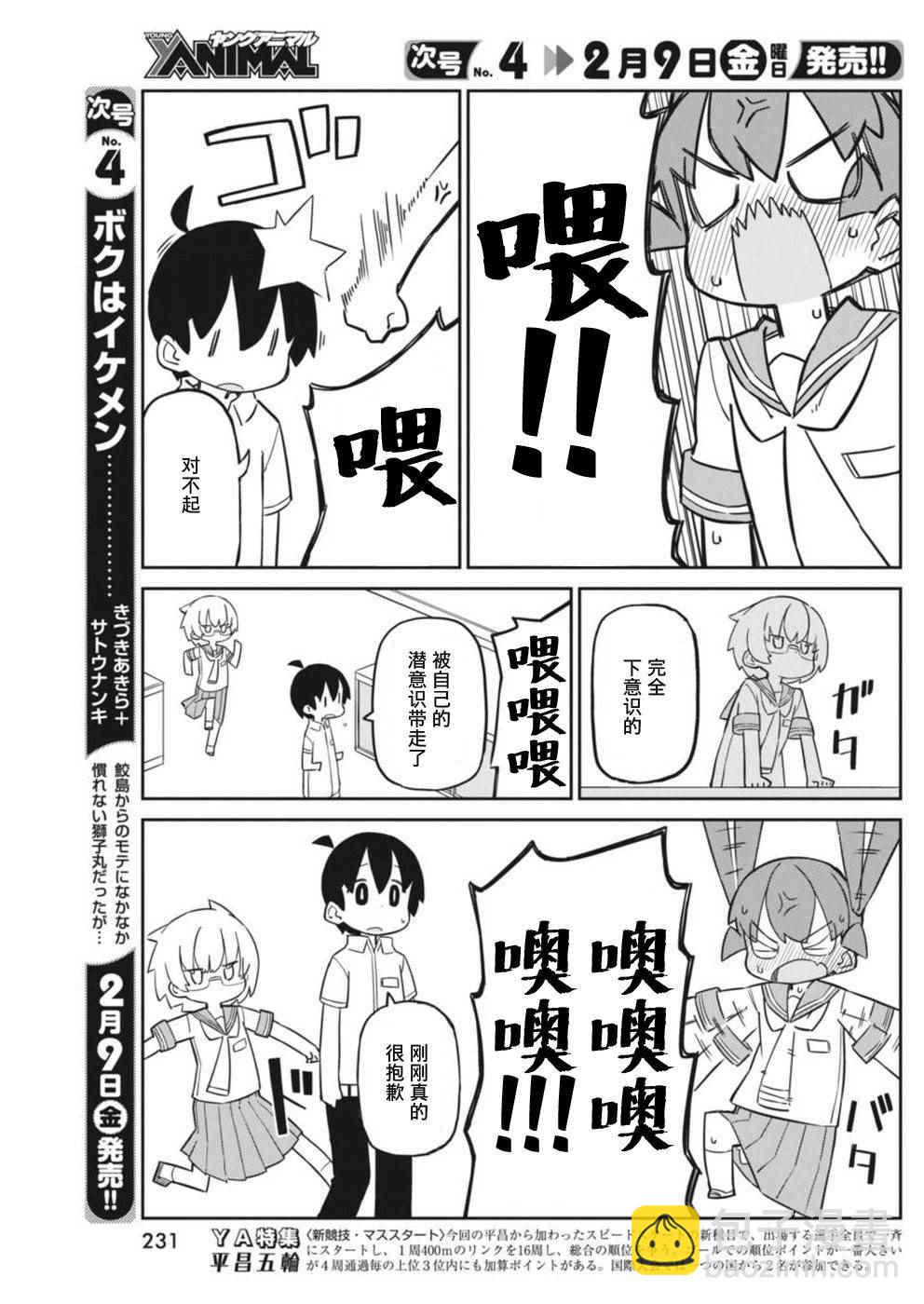 第38话4