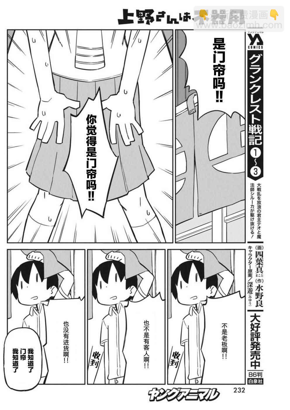 第38话5