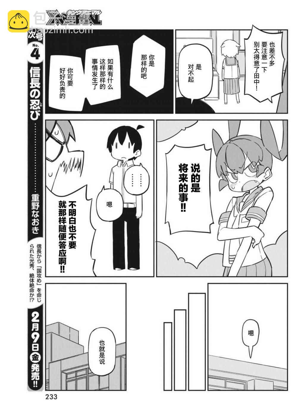 第38话6