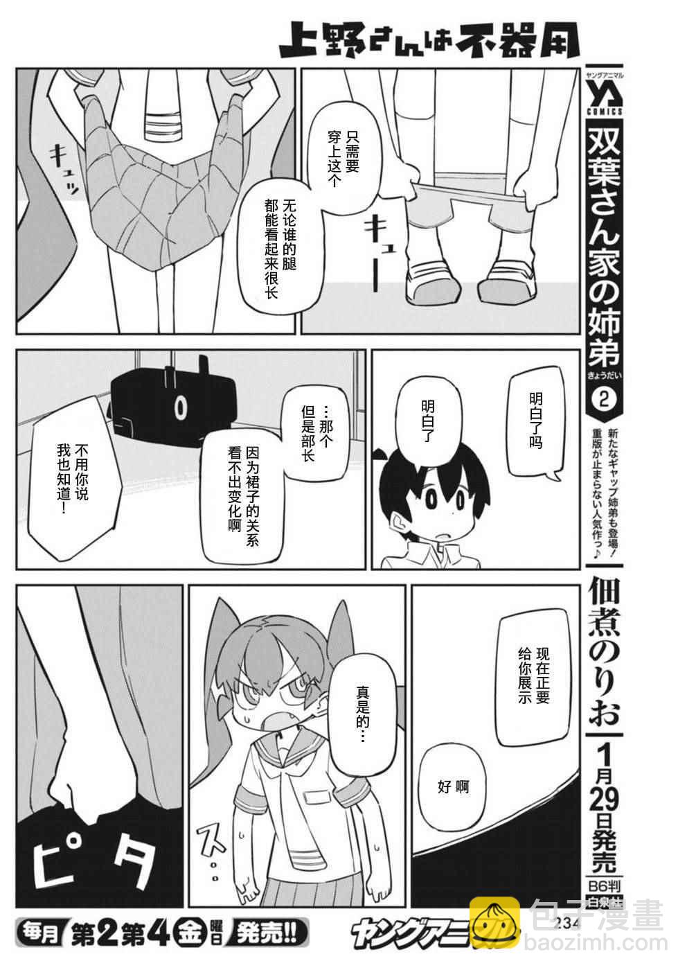 第38话7