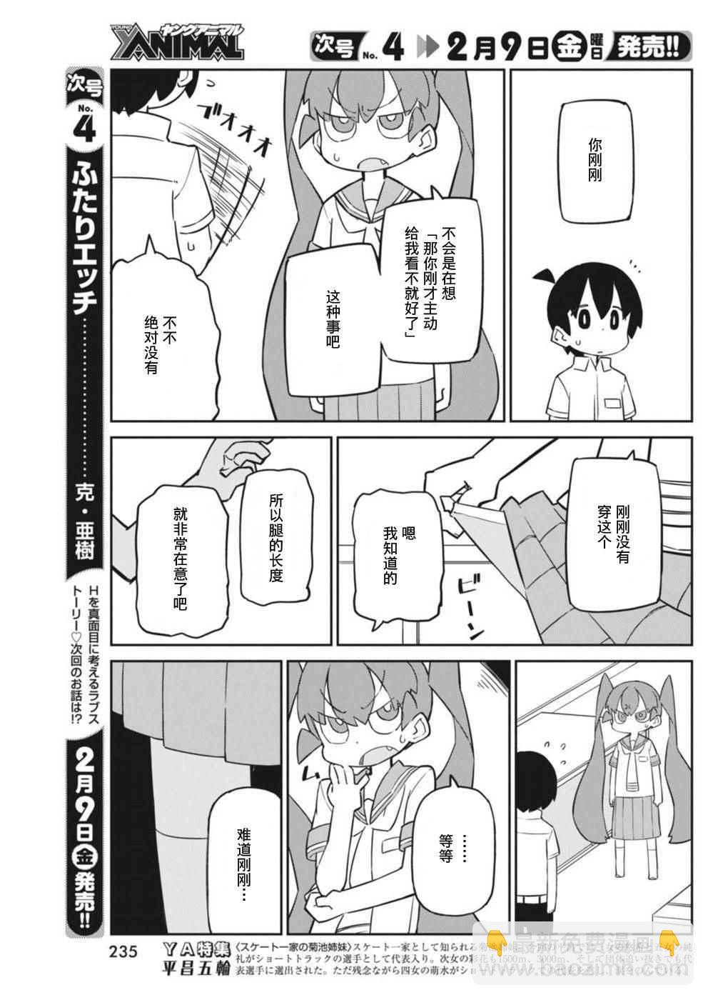 第38话8