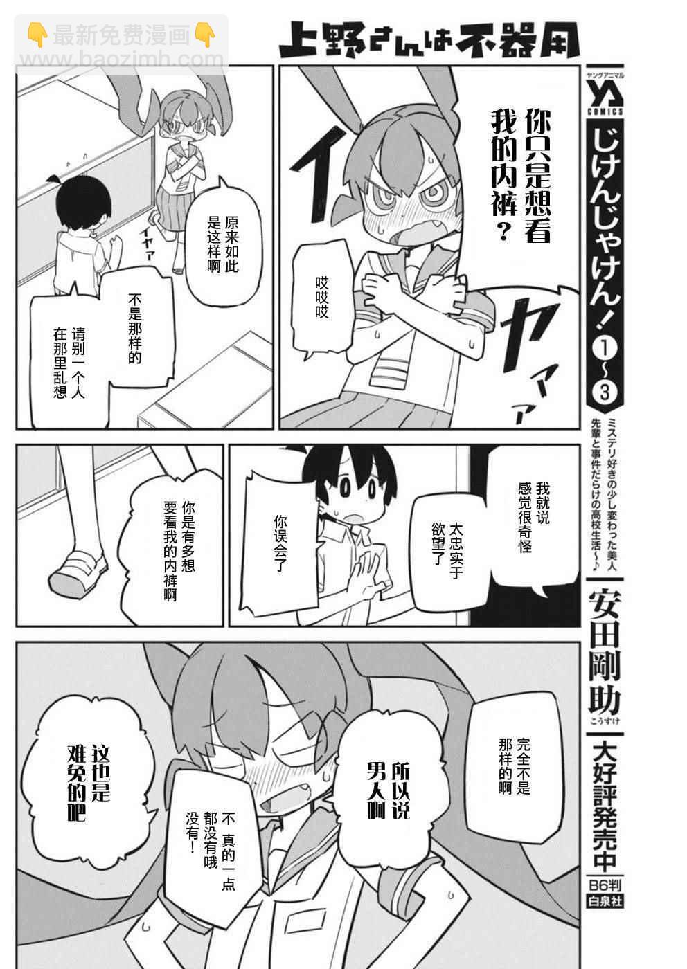 第38话9