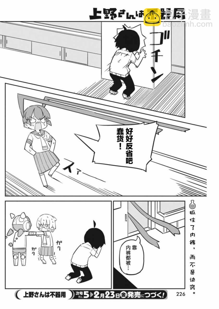 第39话11