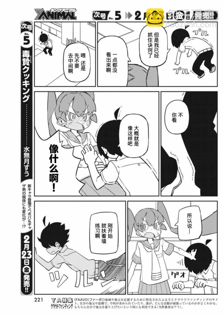 第39话6