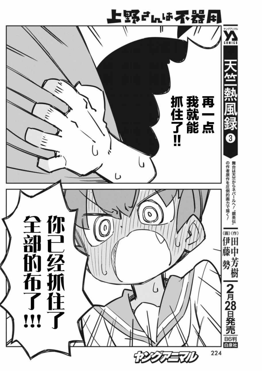 第39话9