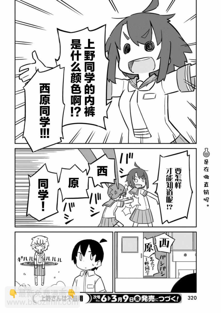 第40话11