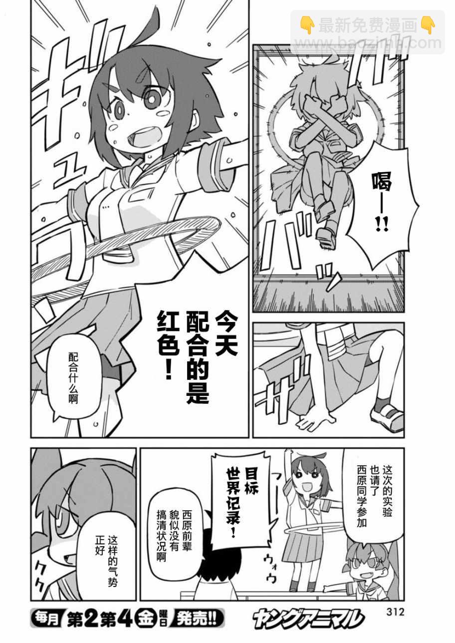 第40话3