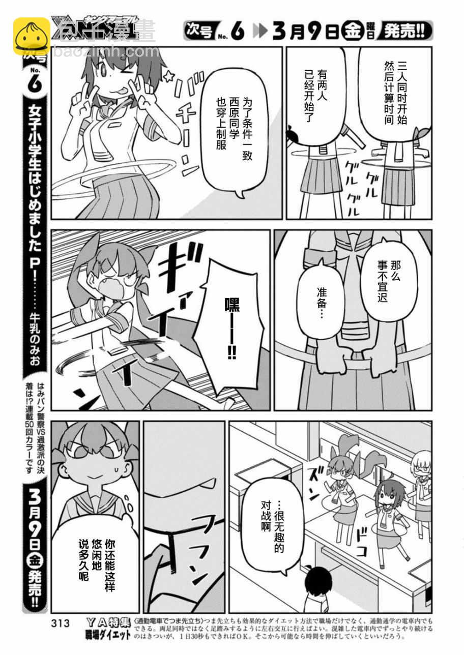 第40话4