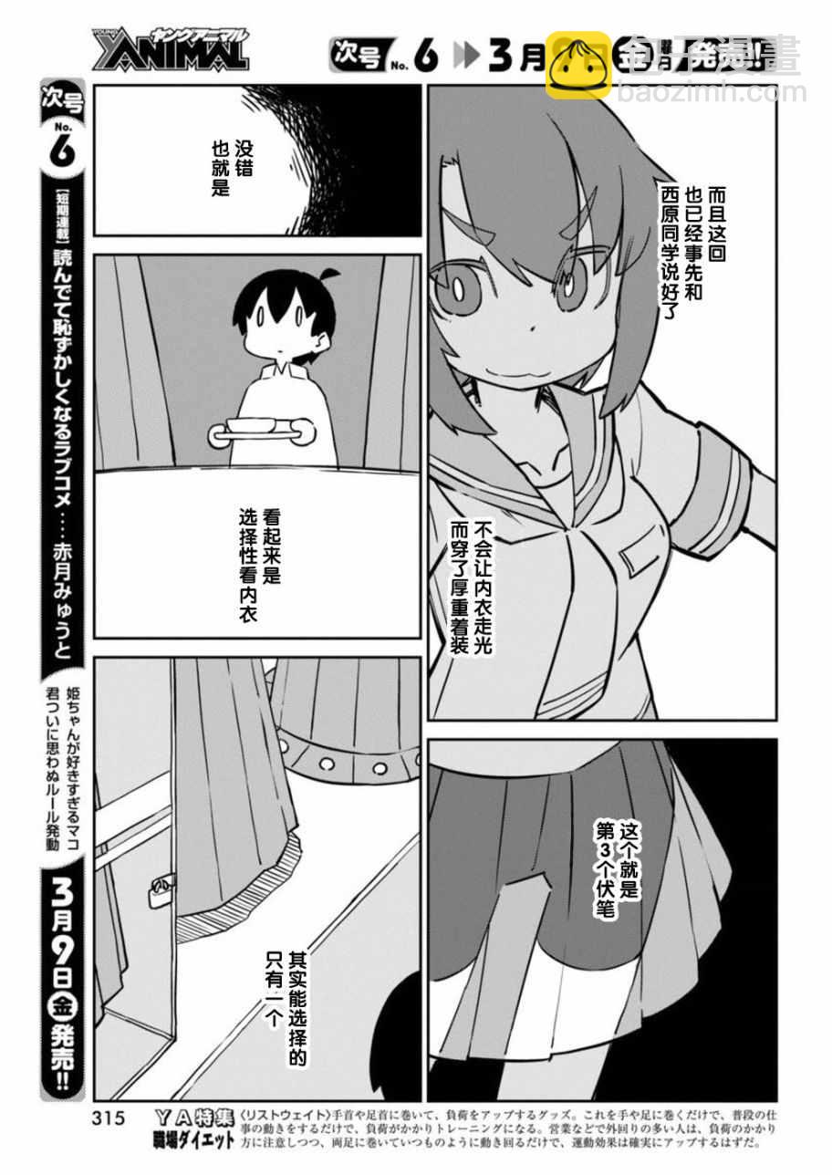 第40话6