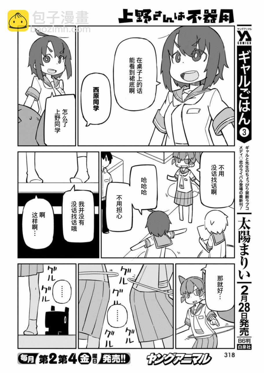 第40话9