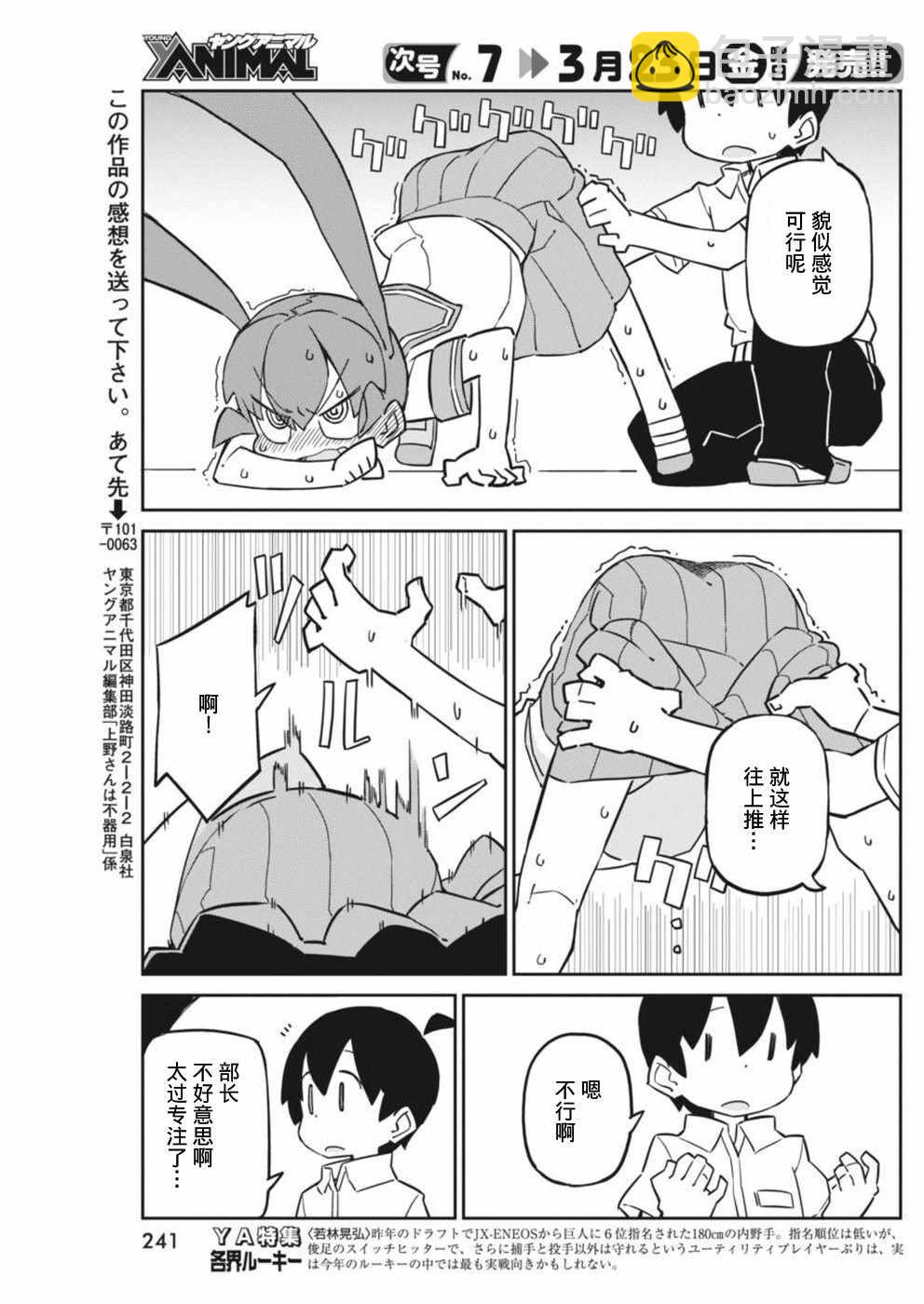 第41话10