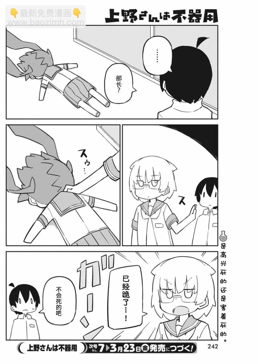 第41话11