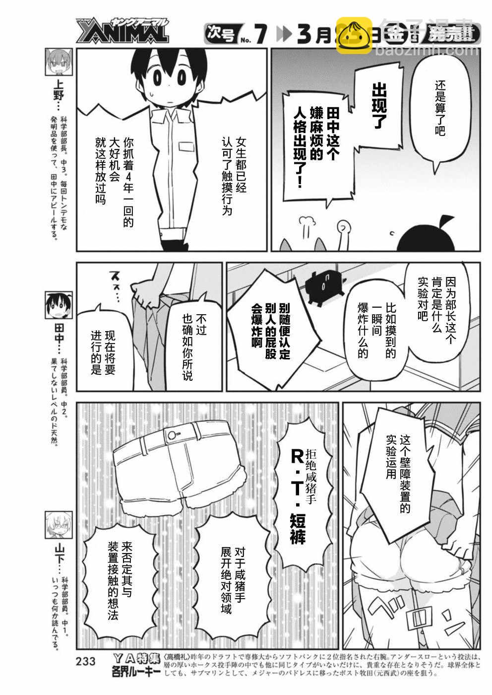 第41话2