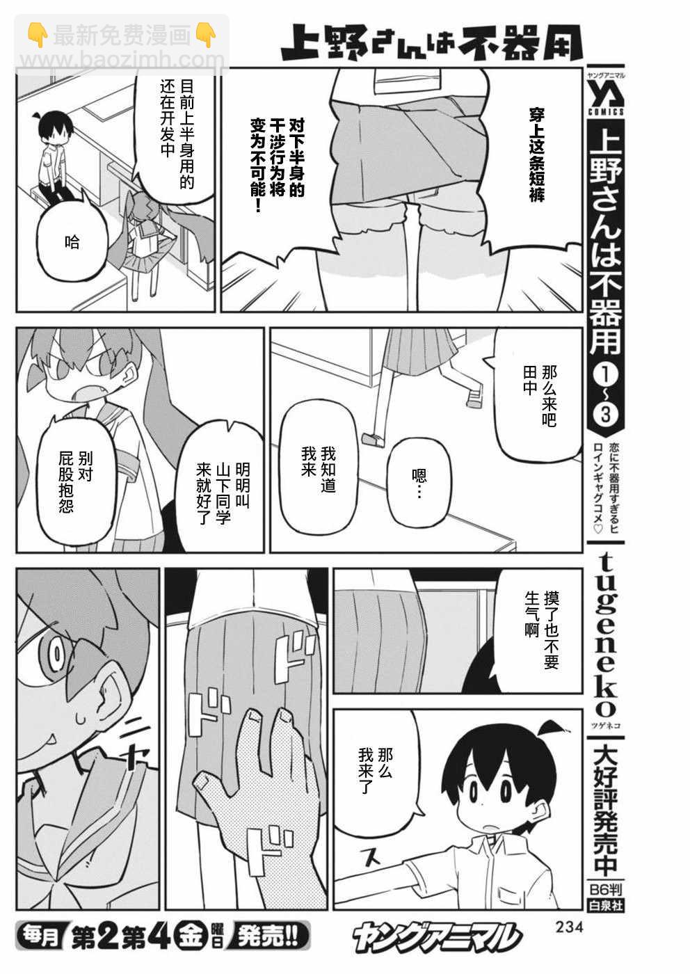 第41话3