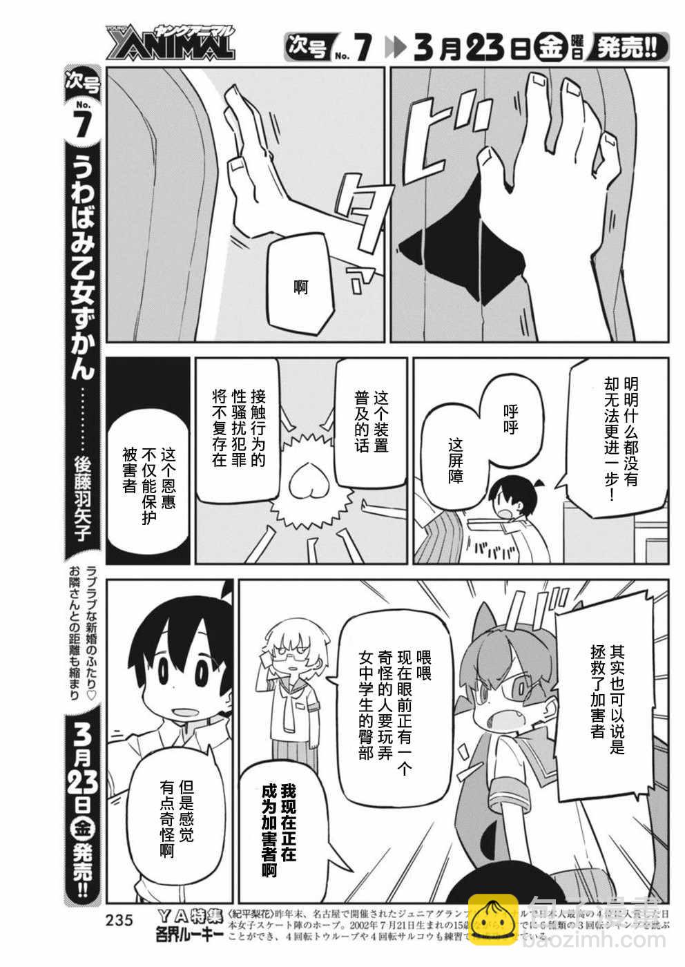 第41话4