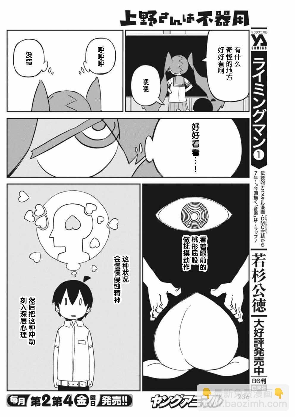 第41话5
