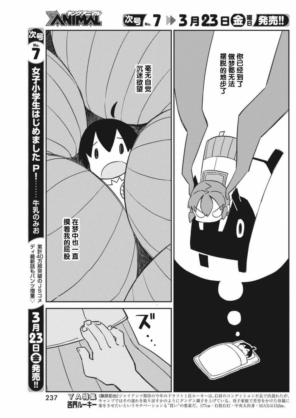 第41话6