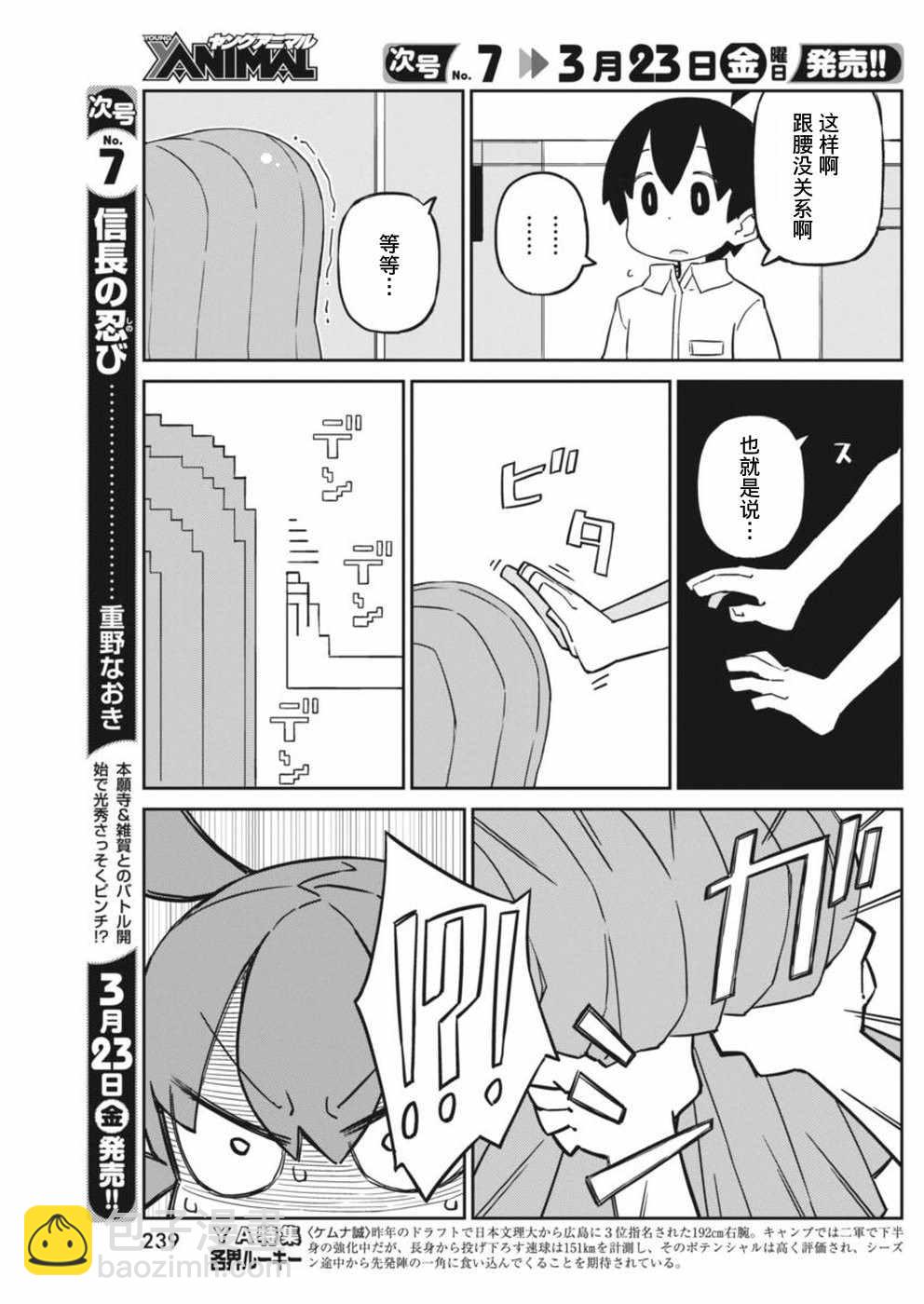 第41话8