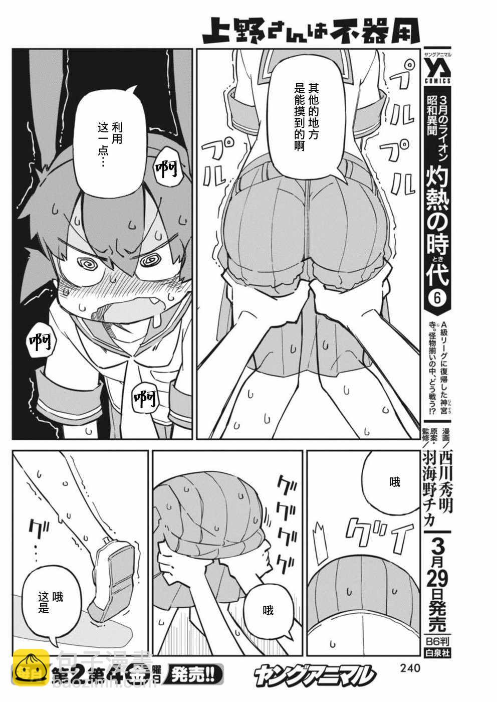 第41话9