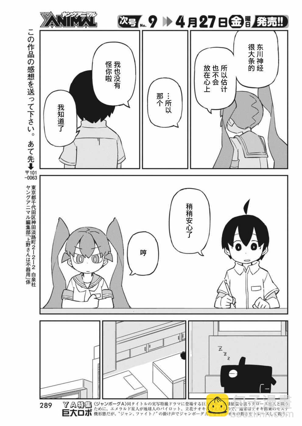 第43话10