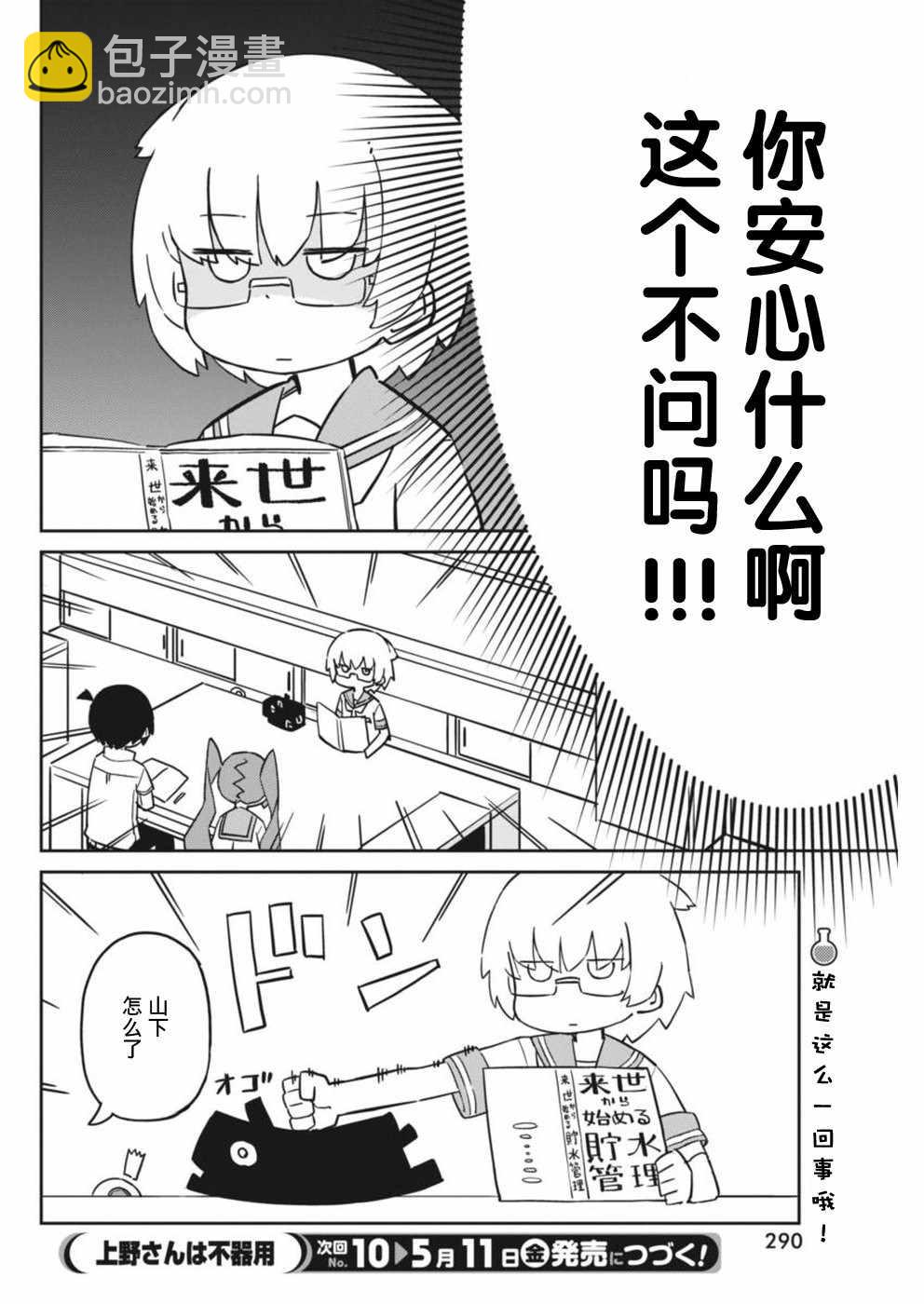 第43话11