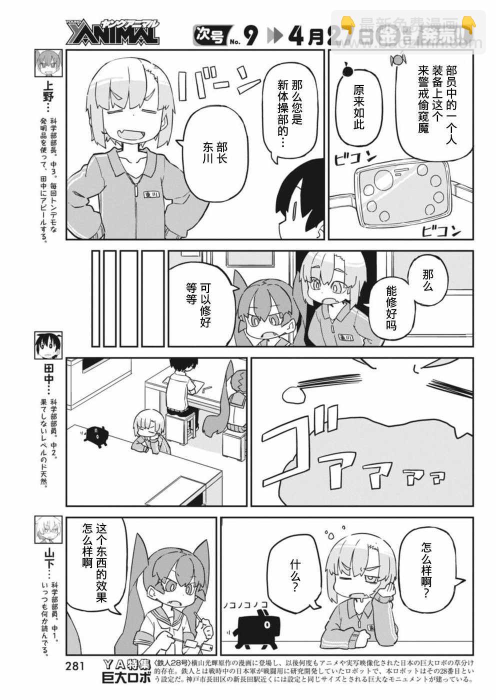 第43话2