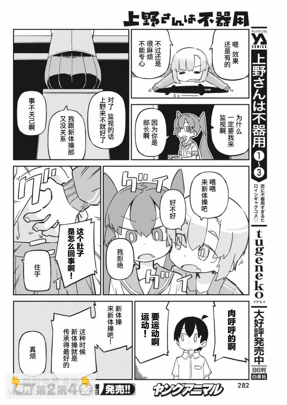 第43话3