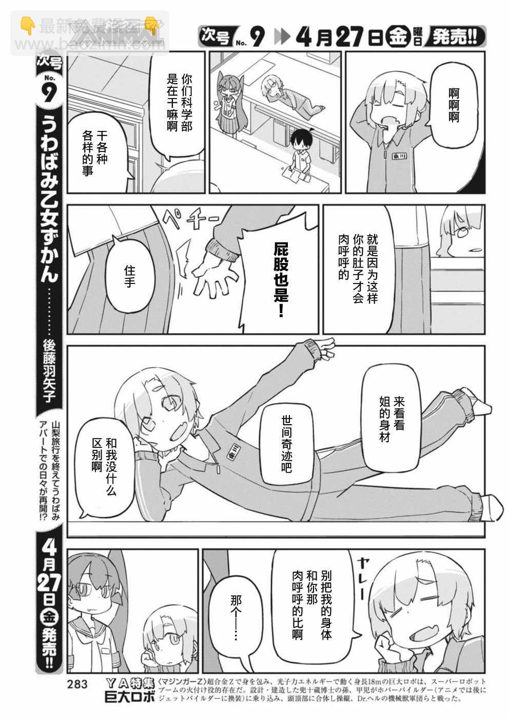 第43话4