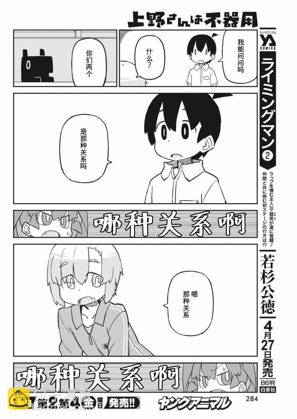 第43话5