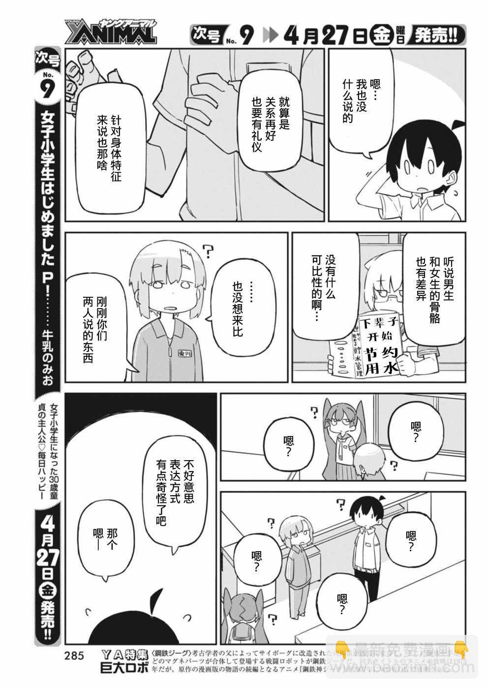 第43话6