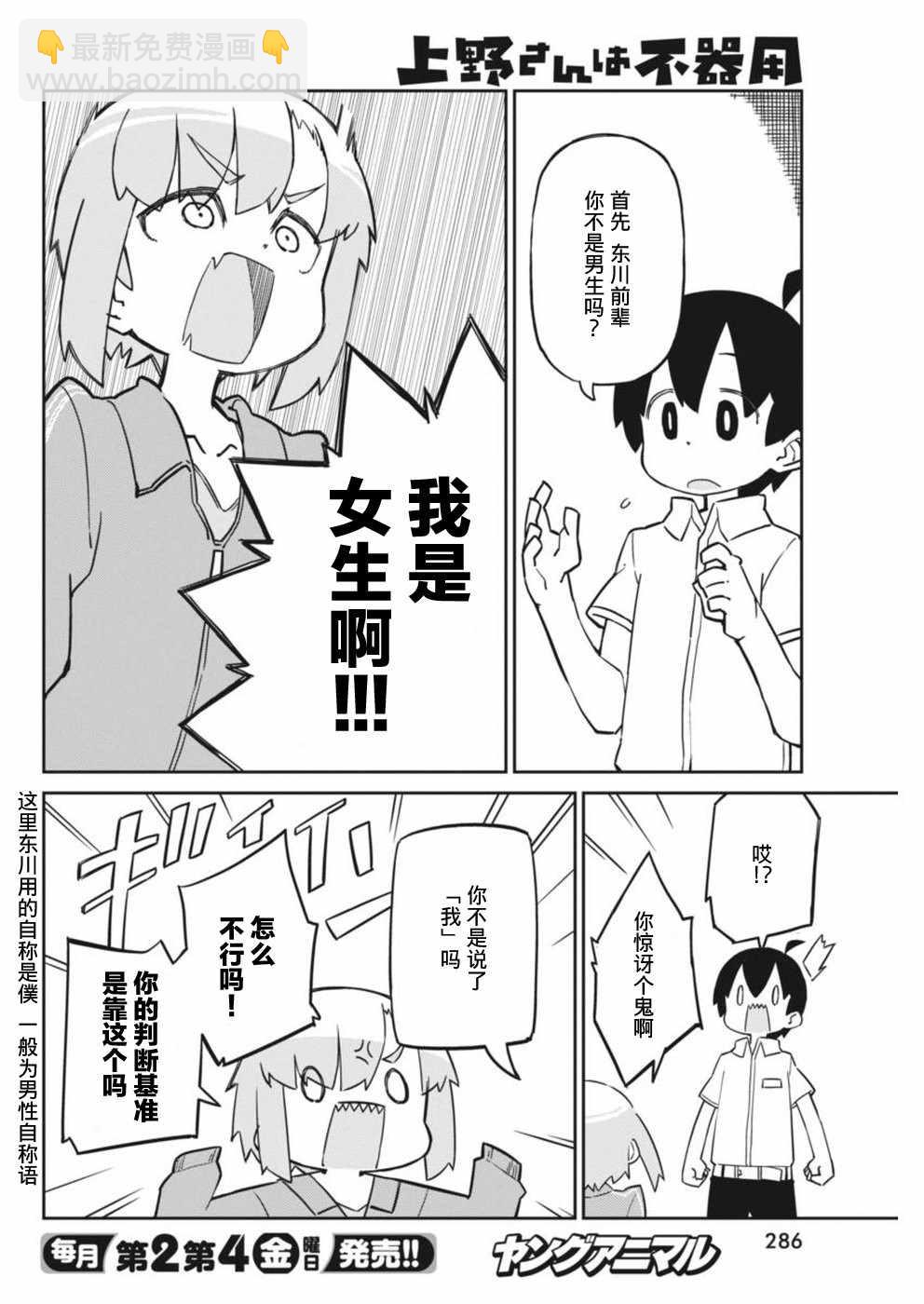 第43话7