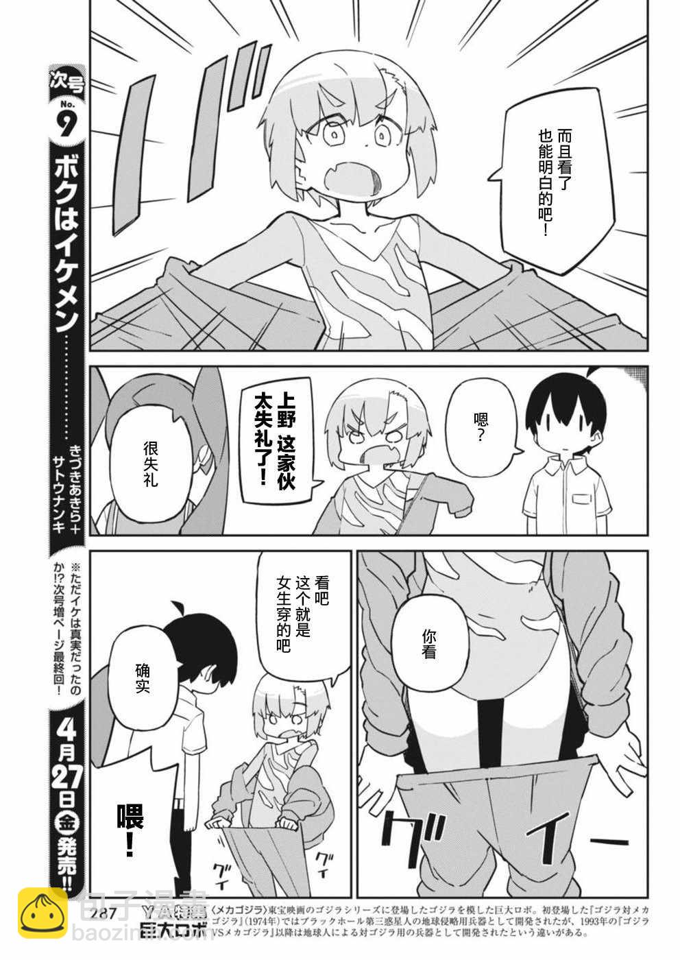 第43话8