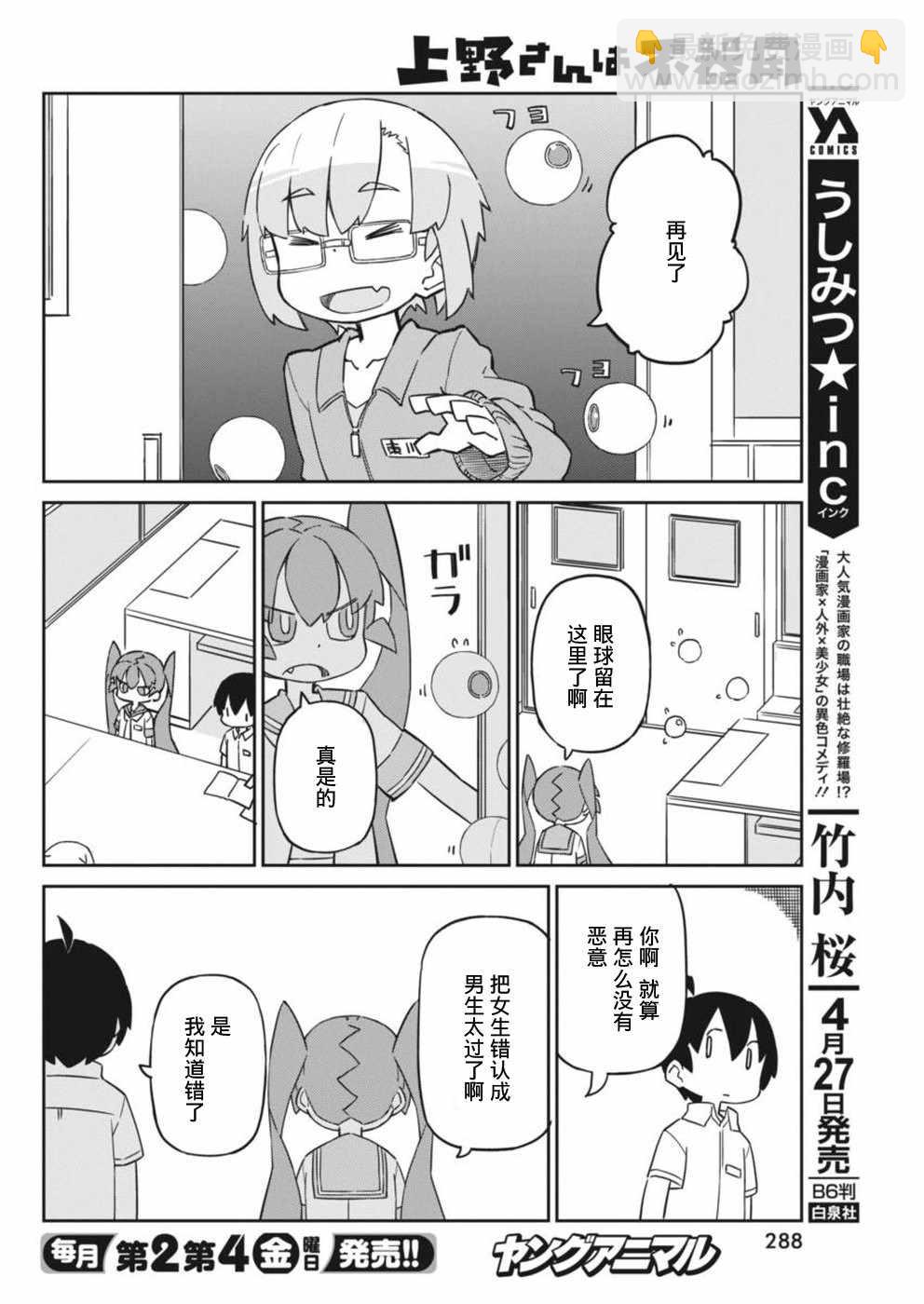 第43话9